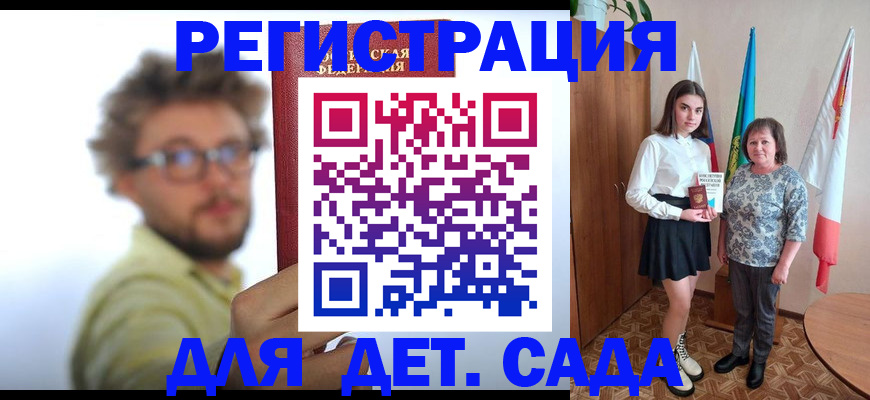 временная регистрация в квартире в Болхове