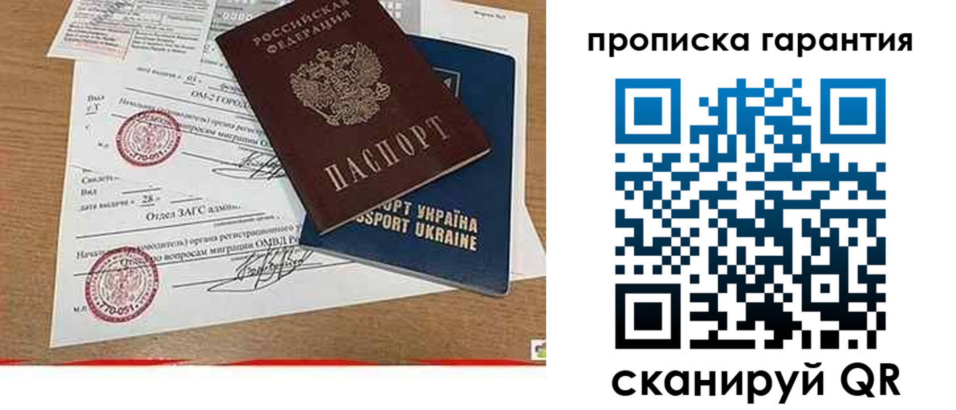 временная регистрация в Болхове