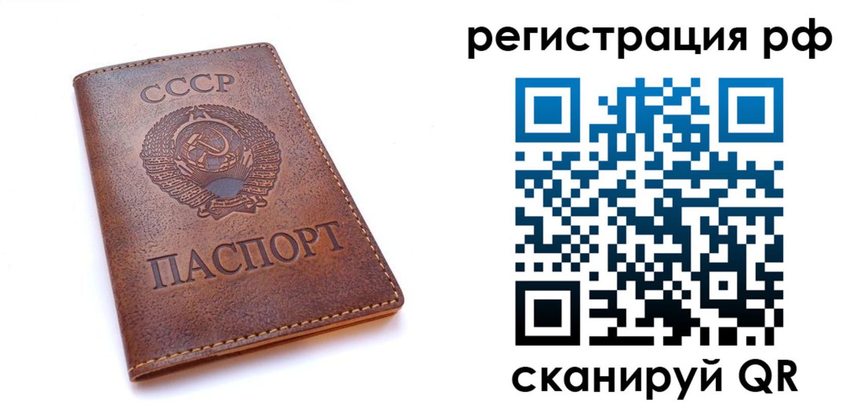 временная регистрация в квартире в Болхове