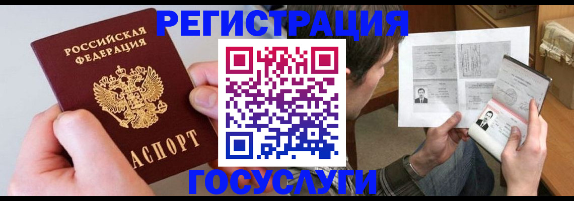 миграционный учет в Болхове