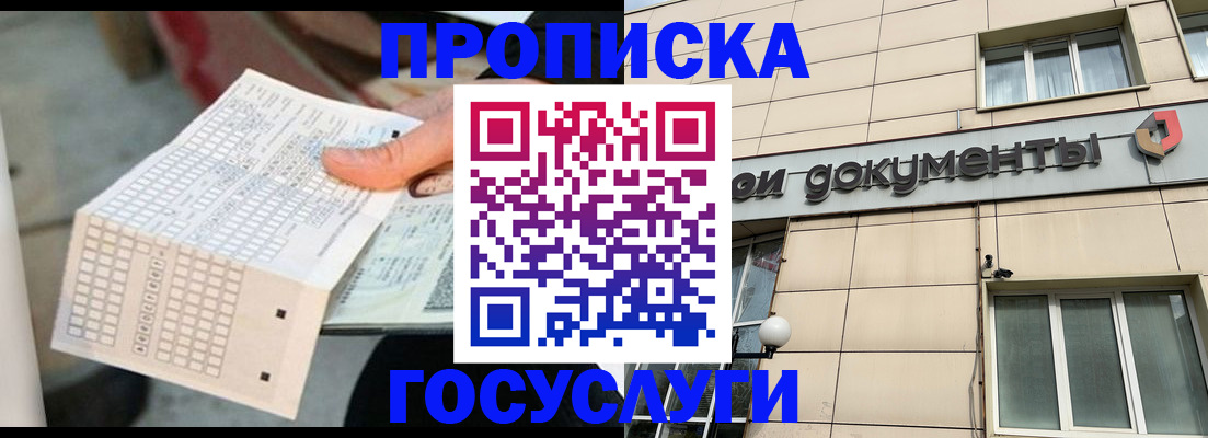 миграционный учет в Болхове