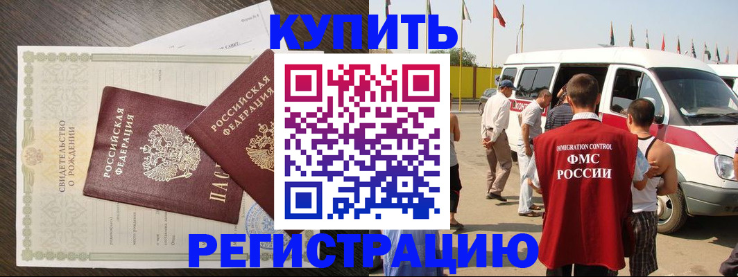 временная регистрация адрес в Болхове